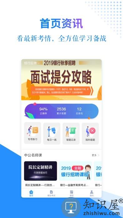 有题app下载v3.6.9 安卓版