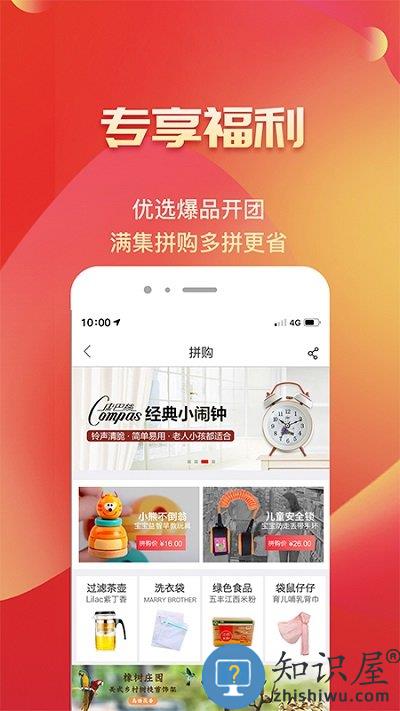 满集网官方版下载v6.23.1 安卓版