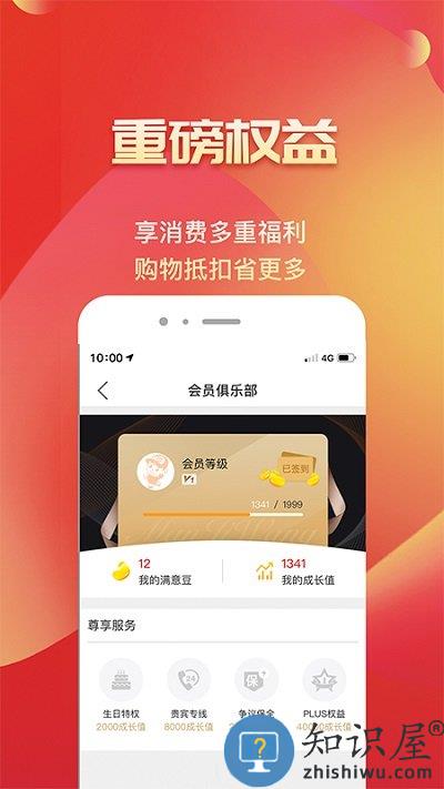 满集网官方版下载v6.23.1 安卓版