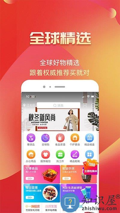 满集网官方版下载v6.23.1 安卓版