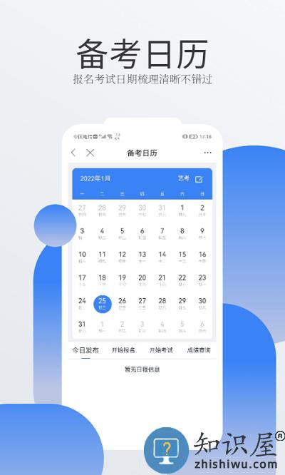 书法生手机版下载v1.1 最新安卓版