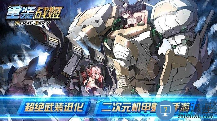 重装战姬网易版下载v1.46.0 安卓最新版