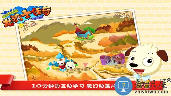 龙骑士传奇app下载v8.0 安卓版