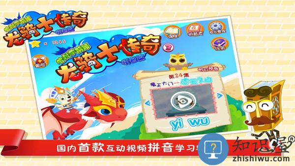 龙骑士传奇app下载v8.0 安卓版