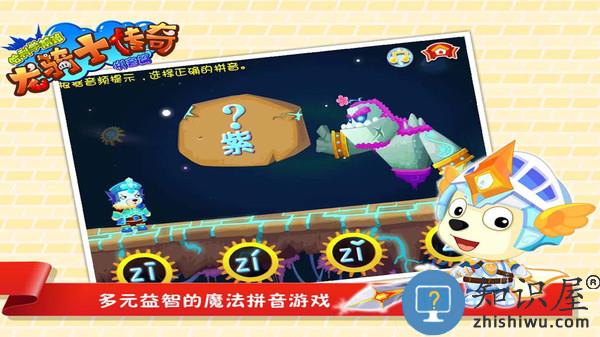 龙骑士传奇app下载v8.0 安卓版