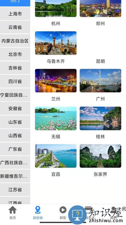 游咔旅游app下载