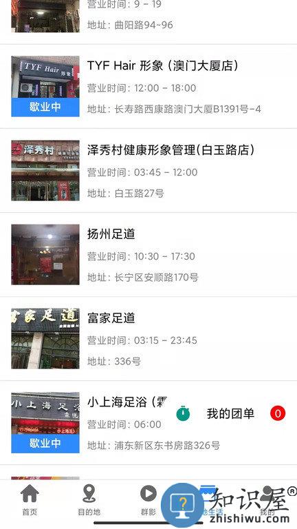 游咔旅游服务平台下载v1.6.6 官方安卓版