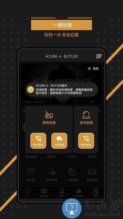 ebutler官方版下载v2.4.3 安卓版