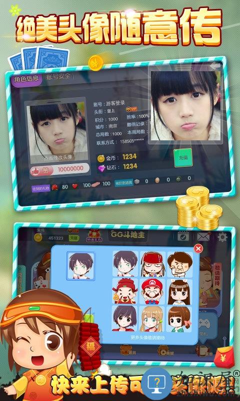 gg斗地主怀旧版游戏下载v4.6.0 安卓版