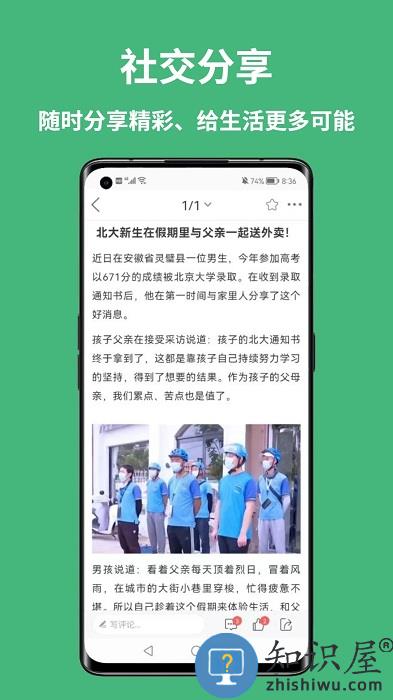 宿州信息网手机版下载v1.0.19 安卓版