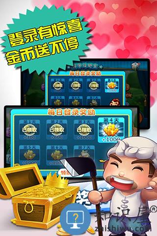 欢乐途游斗地主历史旧版本游戏下载v3.97 安卓版