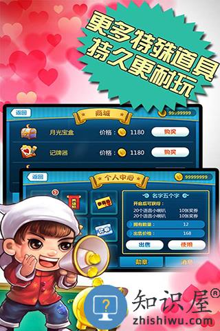 欢乐途游斗地主历史旧版本游戏下载v3.97 安卓版