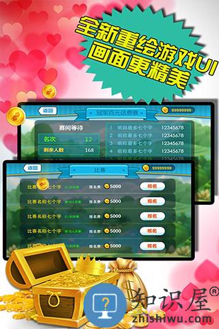 欢乐途游斗地主历史旧版本游戏下载v3.97 安卓版