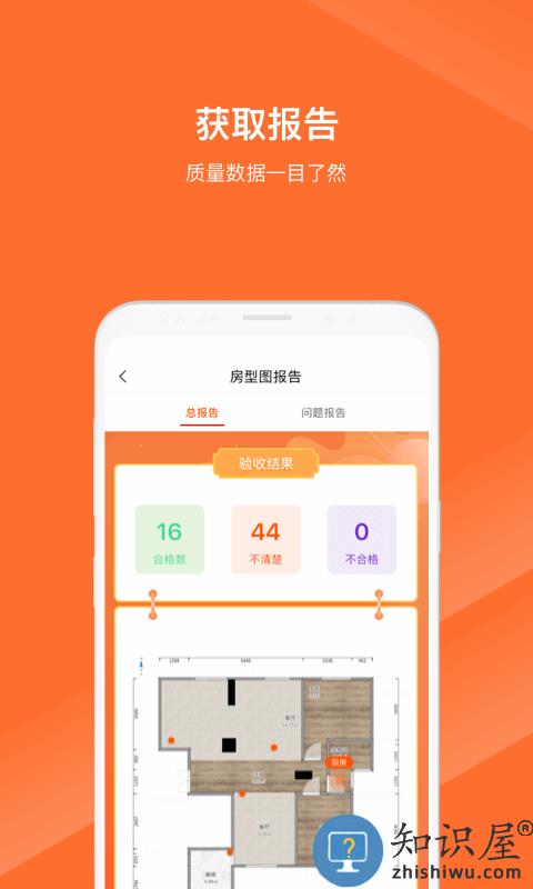 马尚住装修ar设计app下载v1.2.0 安卓版