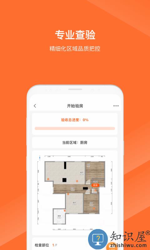 马尚住装修ar设计app下载v1.2.0 安卓版