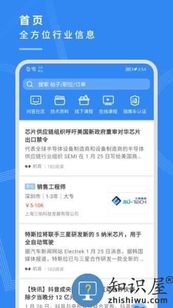 指南车app下载