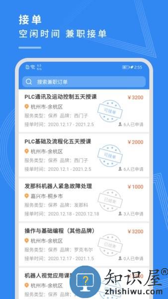 指南车官方版下载v2.3.5 安卓版