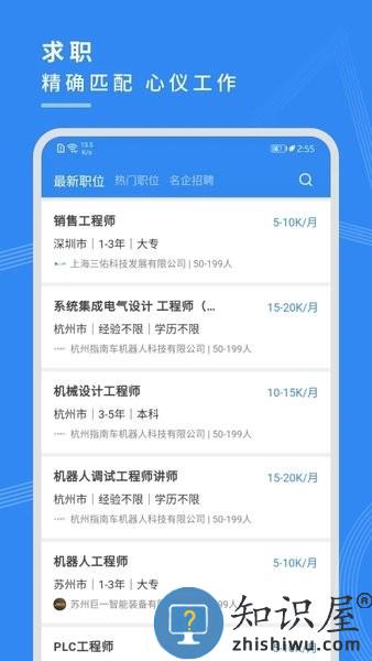 指南车官方版下载v2.3.5 安卓版