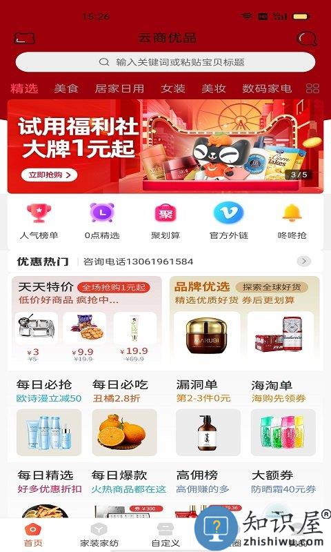 云商优品手机版下载v8.0.63 安卓最新版