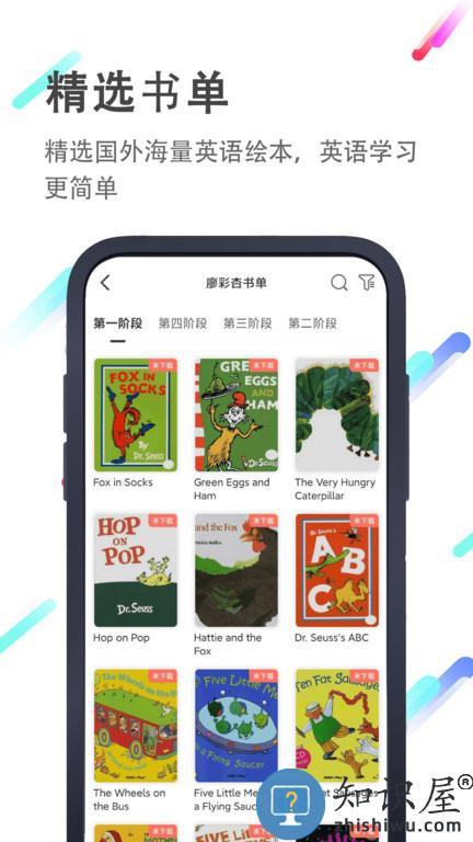 小猪英语绘本免费版下载v5.1.1 安卓版
