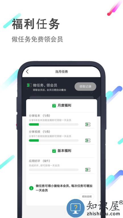 小猪英语绘本免费版下载v5.1.1 安卓版