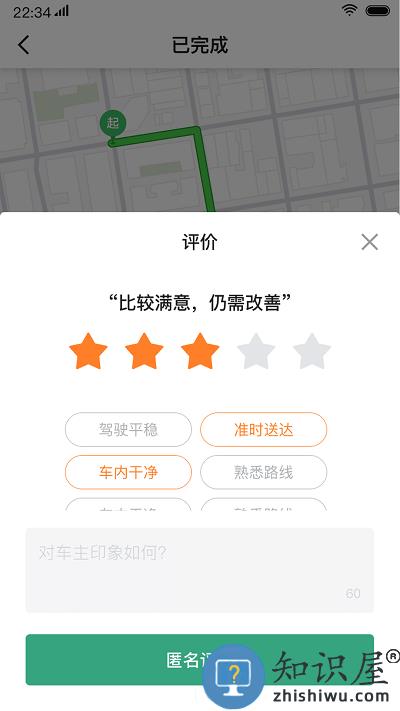 燕都出行app下载