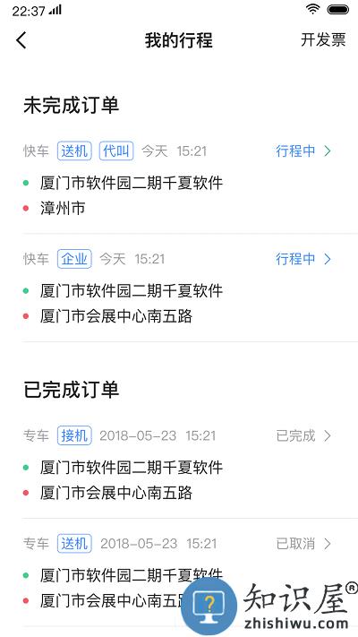 燕都出行官方版下载v5.50.0.0001 安卓版