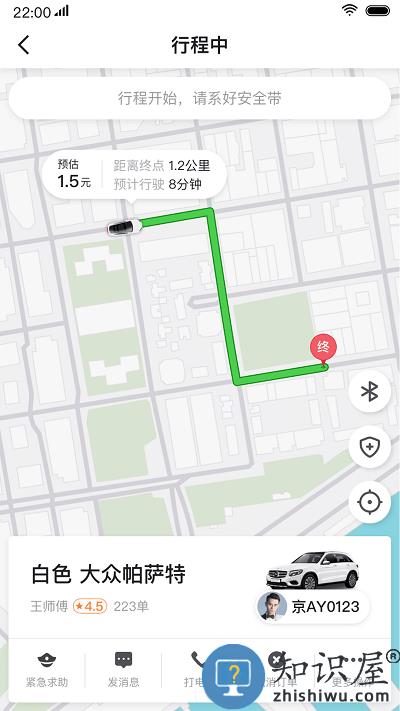 燕都出行官方版下载v5.50.0.0001 安卓版