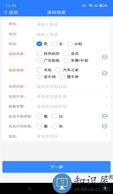 车巡ims下载app