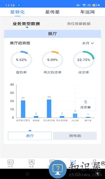 车巡ims软件下载v8.0.13 安卓官方版