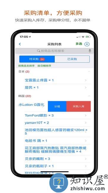 沿途代购助手手机版下载v5.0.9.6 安卓版