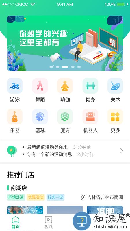 海钉约课app下载v1.3.6 安卓版