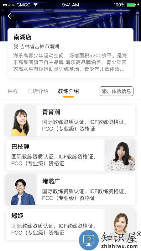 海钉约课app下载v1.3.6 安卓版