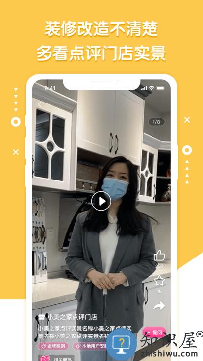 小美之家点评最新版下载v1.5.2 安卓版