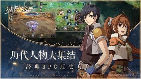 英雄传说星之轨迹日服下载v1.2.3 安卓版