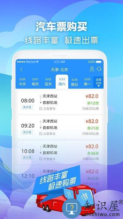 壹行天下app下载v3.2.4 安卓官方版
