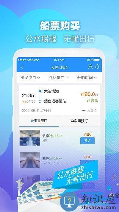 壹行天下app下载v3.2.4 安卓官方版