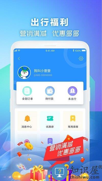 壹行天下app下载v3.2.4 安卓官方版