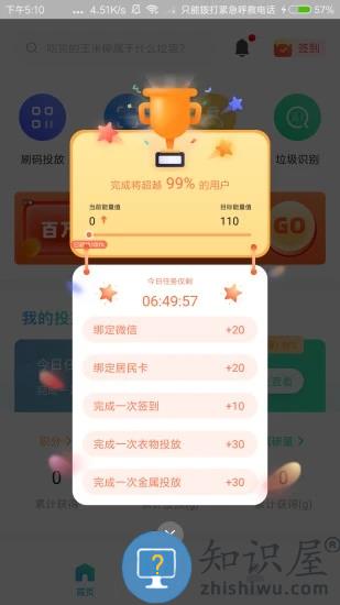 分类之家app下载v3.0.5 安卓版