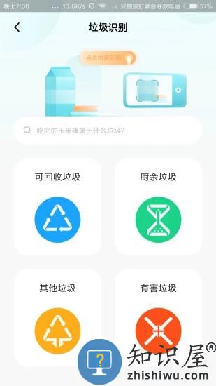 分类之家app下载v3.0.5 安卓版