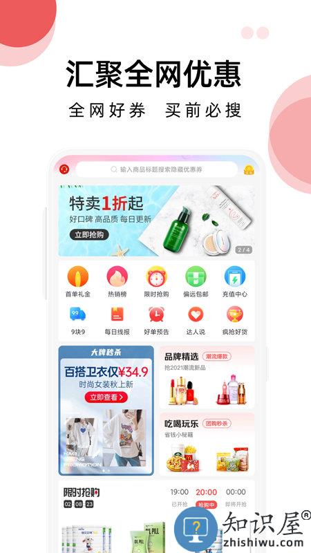 花花进宝app下载v0.0.12 安卓版