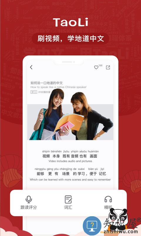 taoli学习app下载v1.7.2 安卓版