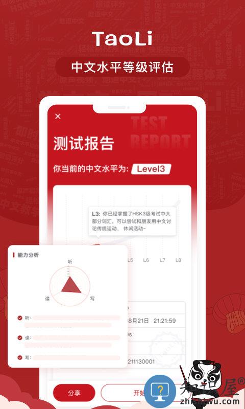 taoli学习app下载v1.7.2 安卓版