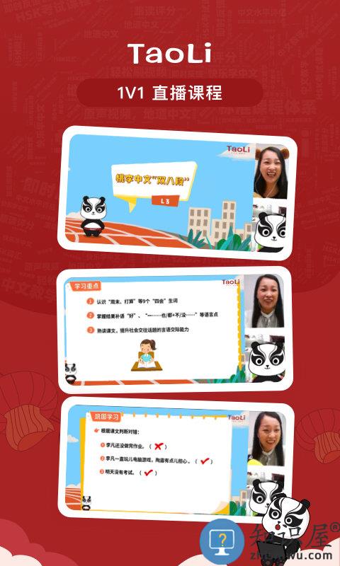 taoli学习app下载v1.7.2 安卓版