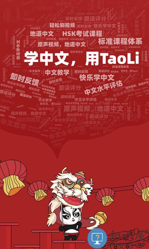 taoli学习app下载v1.7.2 安卓版