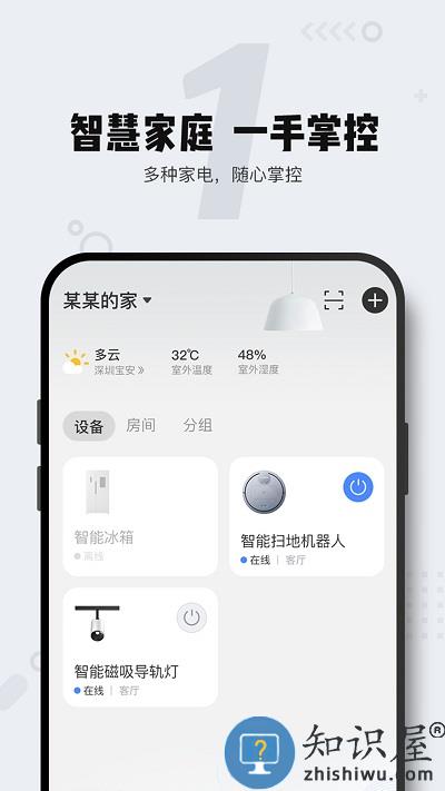 家电助手app下载