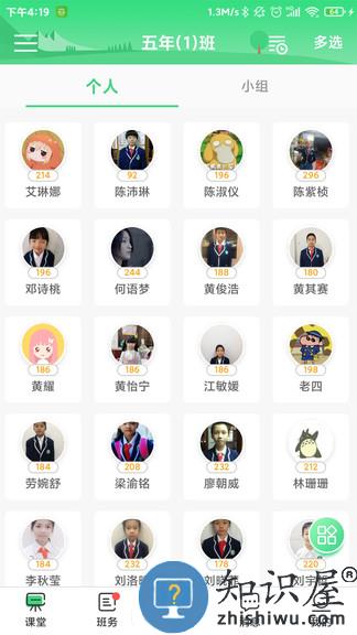 优树教师app下载v1.8.3 安卓官方版