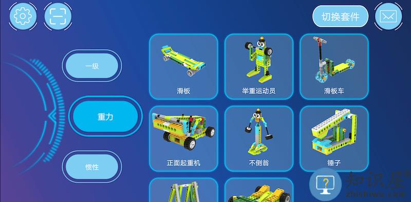 机器人等级考试官方版下载v3.3.6 安卓版