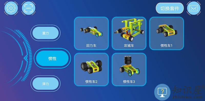 机器人等级考试官方版下载v3.3.6 安卓版
