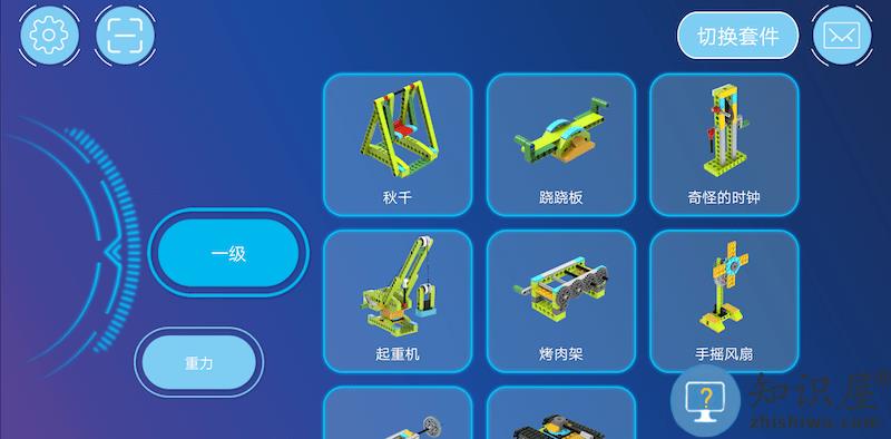 机器人等级考试官方版下载v3.3.6 安卓版